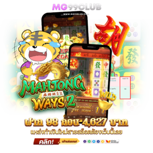 ลูกค้ายูส-w959d35345-ฝาก-98-บาท-แจ้งถอน-4,300-บาท-เล่นห้องเกมส์-mahjong-ways2-ค่ะ